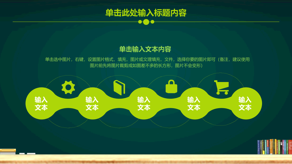 欢迎学生返校PPT模板