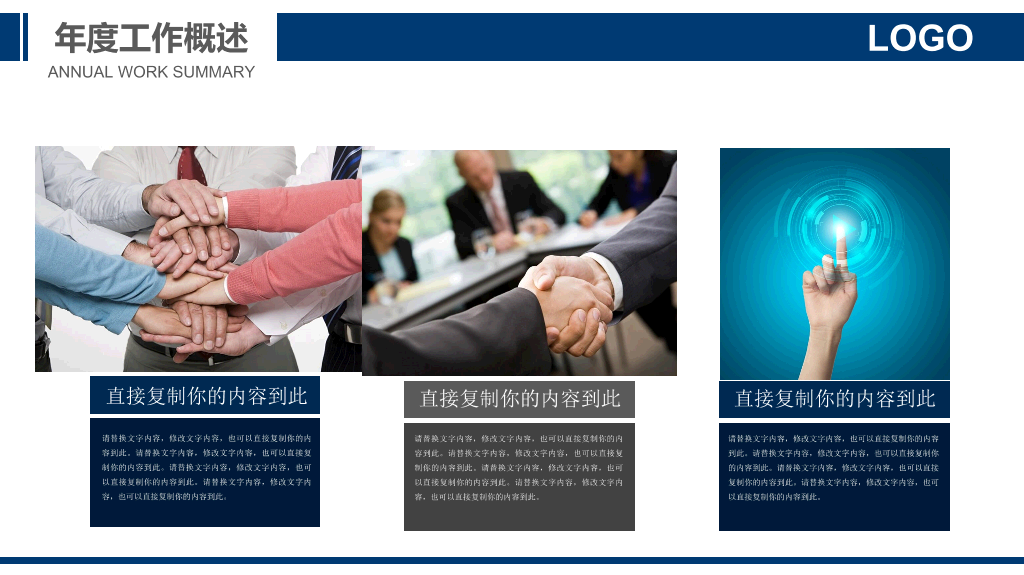 浦发银行专用PPT模板