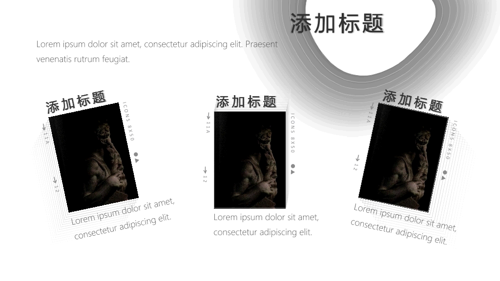极简黑白不规则线条PPT模板