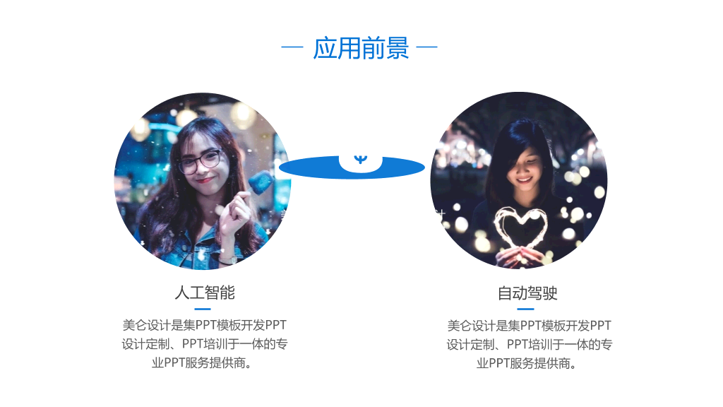 简洁蓝色论文答辩PPT模板