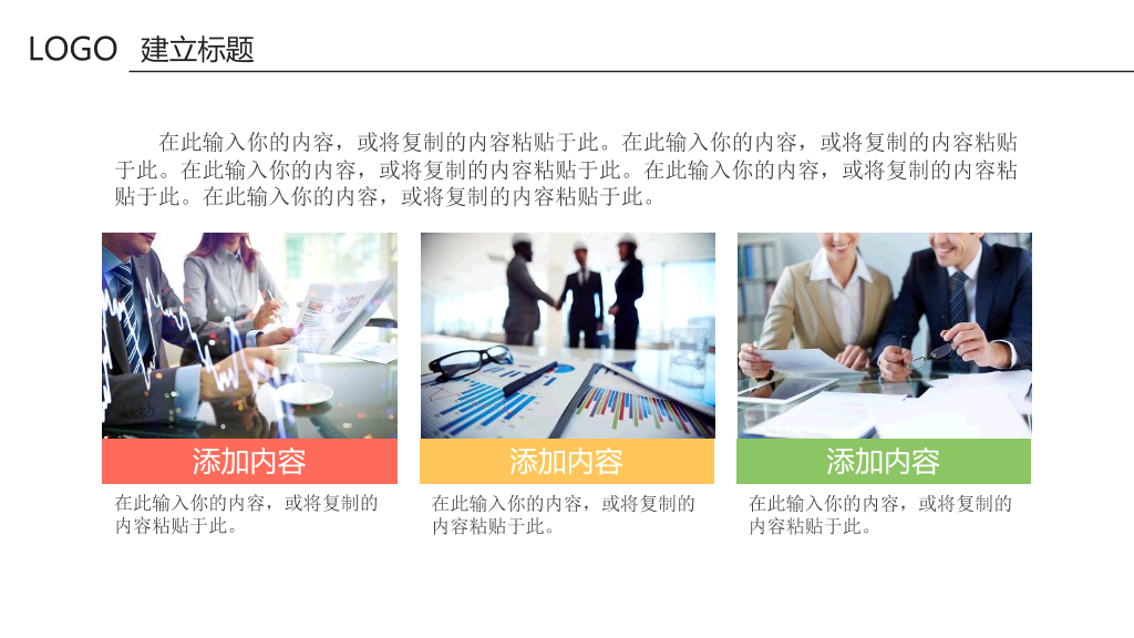 清新淡雅简约通用PPT模板