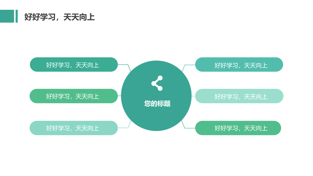 扁平化学生学习文具PPT模板