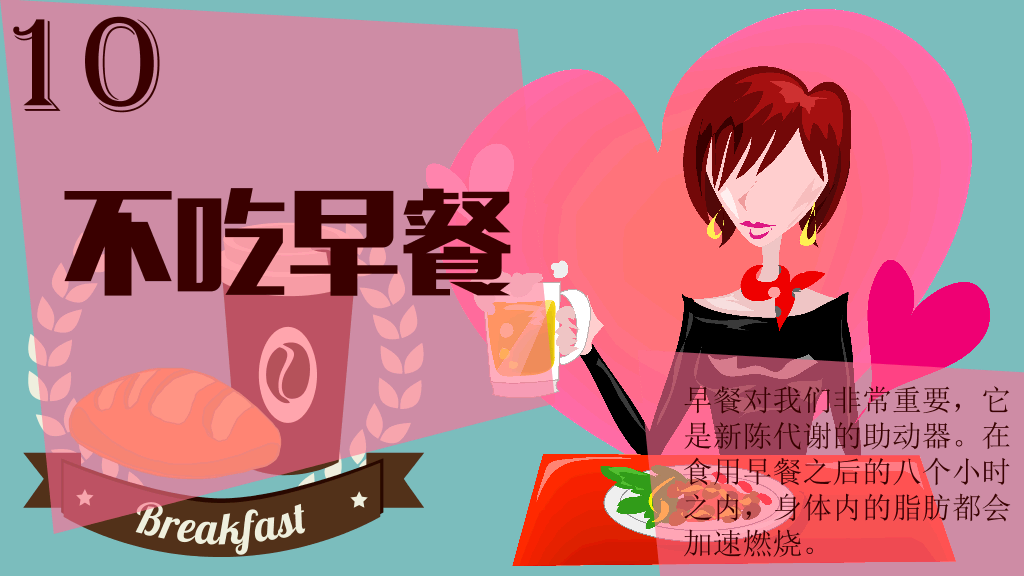 14个你想不到的发胖习惯PPT