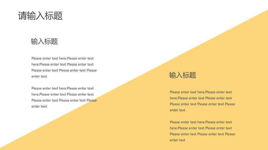 简约莫兰迪色不规则PPT模板