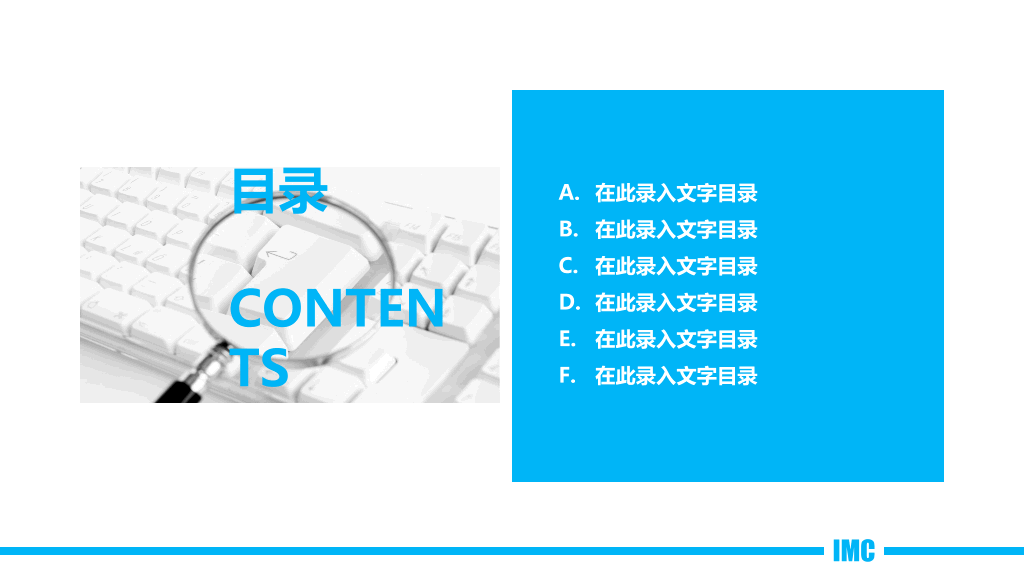 清新简约通用商务PPT模板
