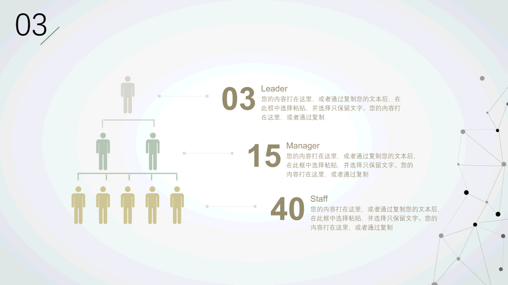 简约创意粒子点线设计PPT模板