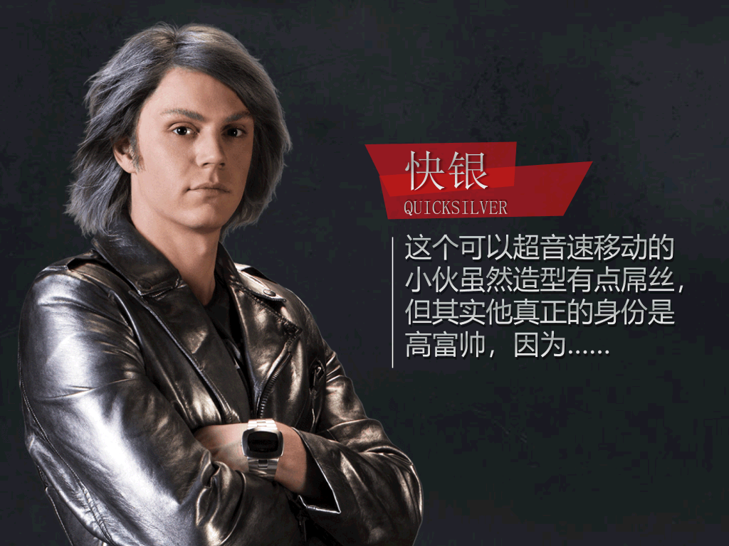 你可能不知道的X战警PPT