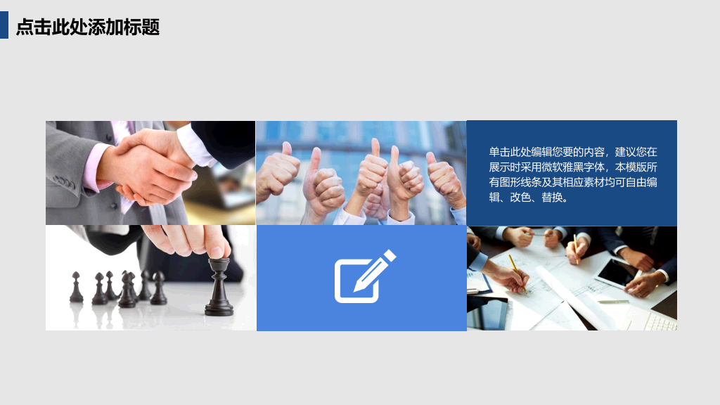 大气简约商务风格PPT模板
