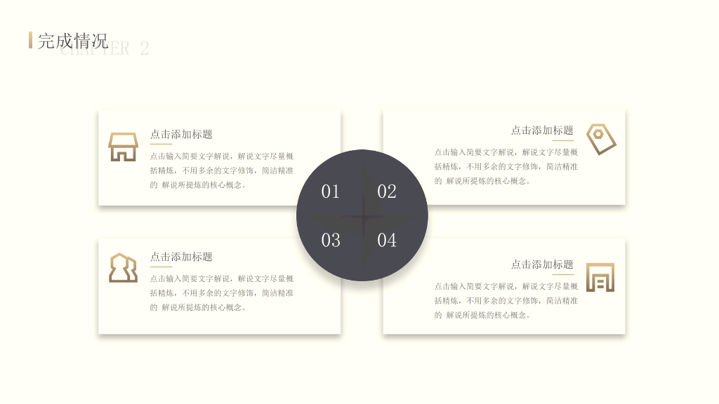 大气公司工作总结PPT模板