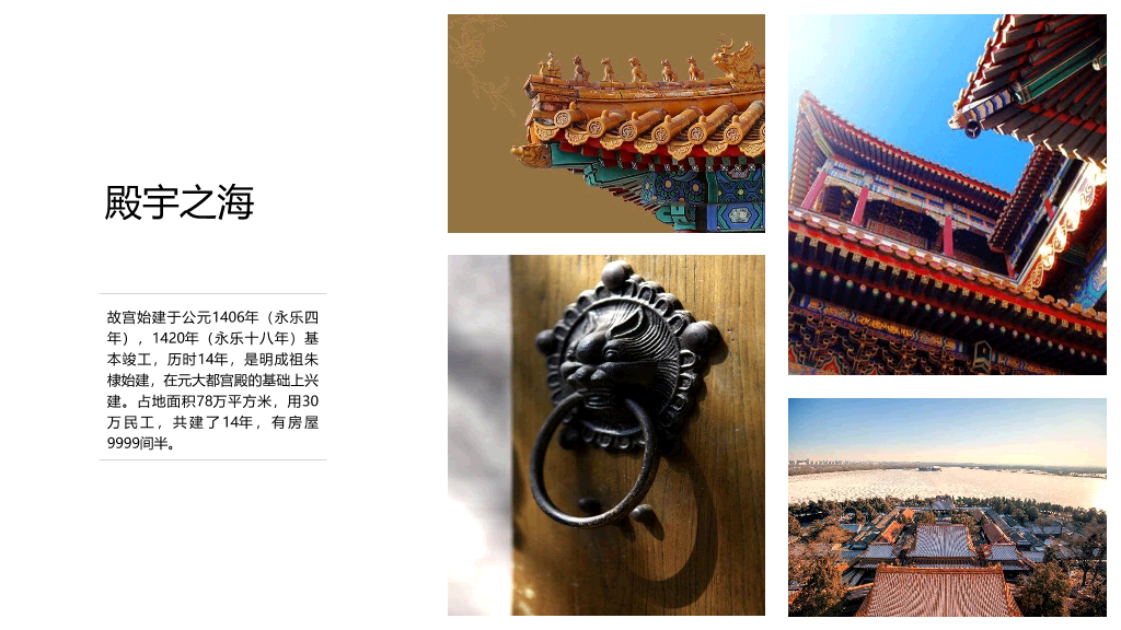 北京名胜古迹旅游景点介绍PPT模板