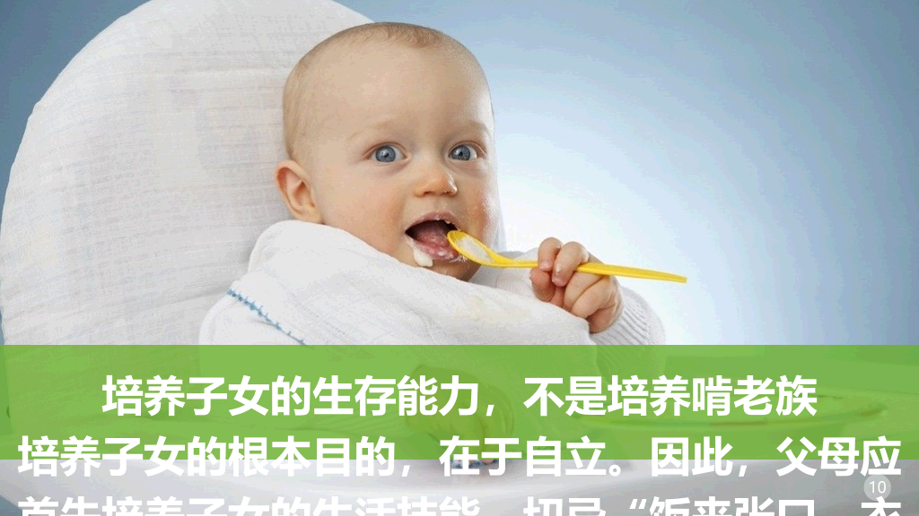 子女亲子教育方法PPT作品