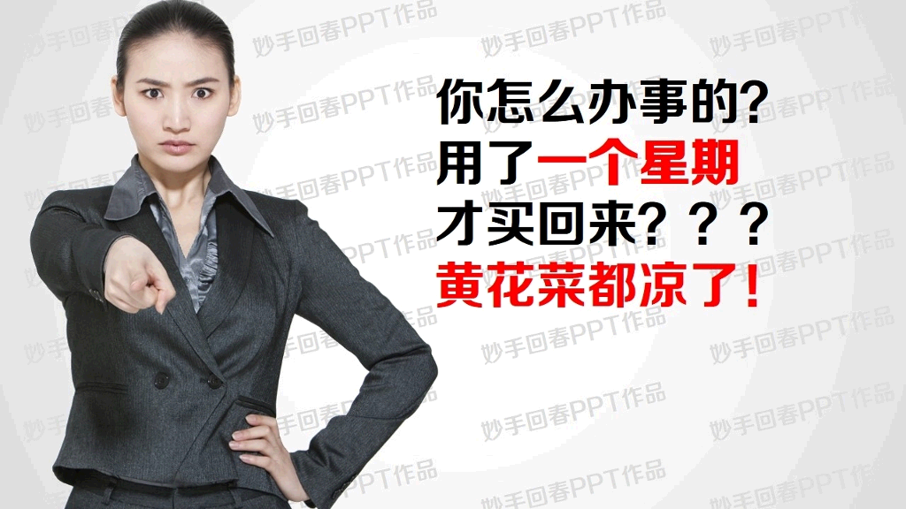 上下级如何沟通PPT课件