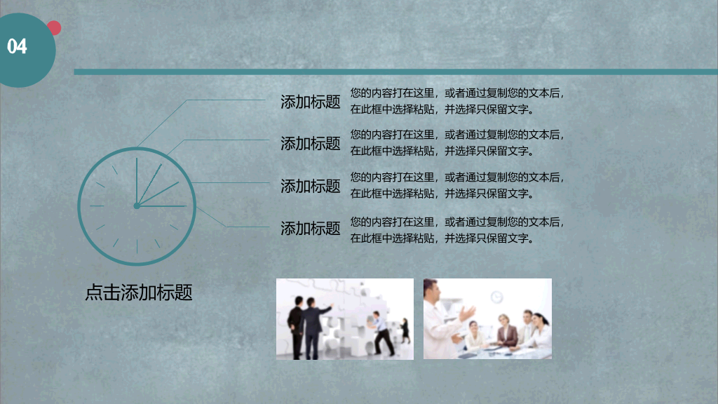 撕纸效果复古交通银行PPT模板
