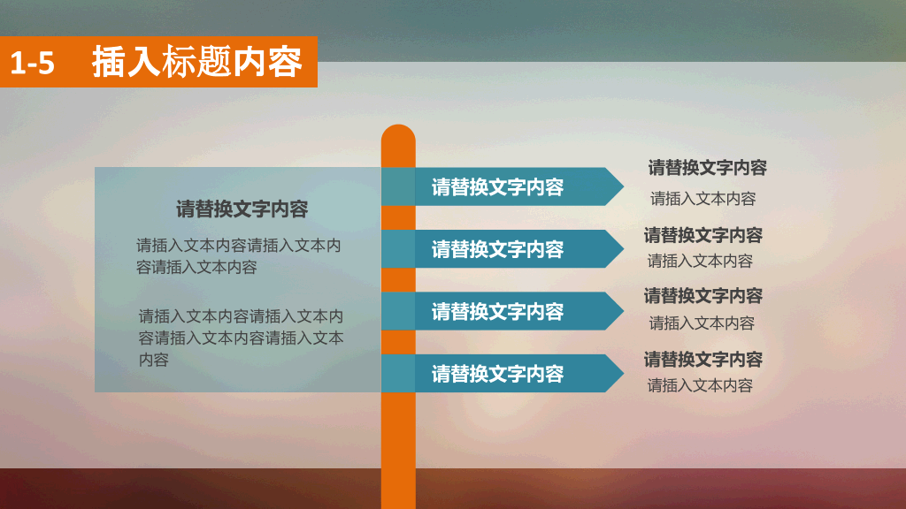 朦胧虚化半透明IOS风PPT模板