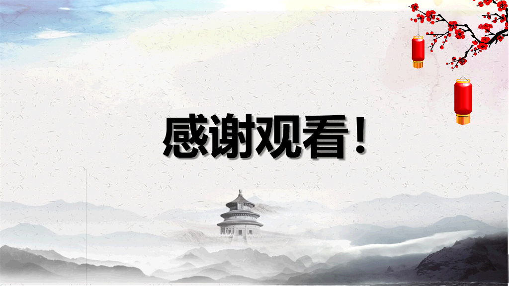 动态中国风道德讲堂PPT模板