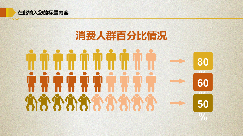 金猪金融投资理财PPT模板