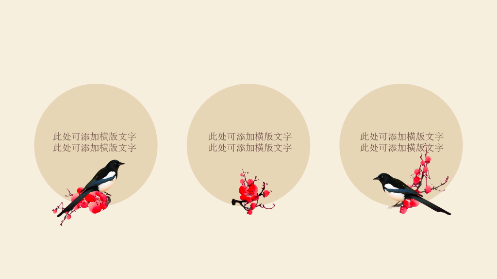 国学传统文化中国风PPT模板