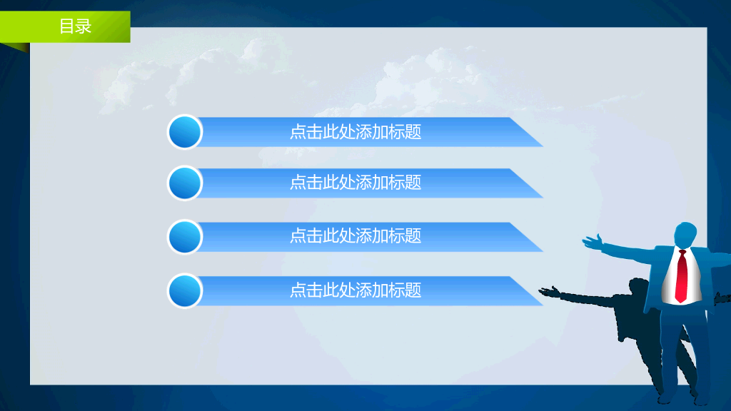 人物剪影自我介绍PPT模板