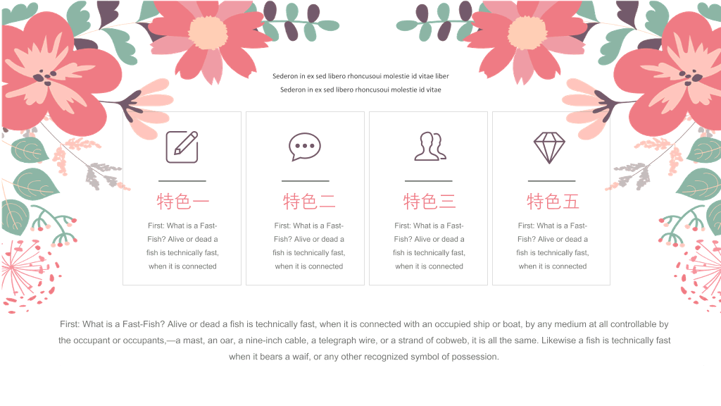 唯美淡雅清新小花PPT模板