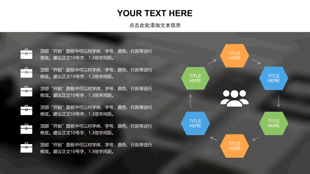 商业计划项目策划PPT模板