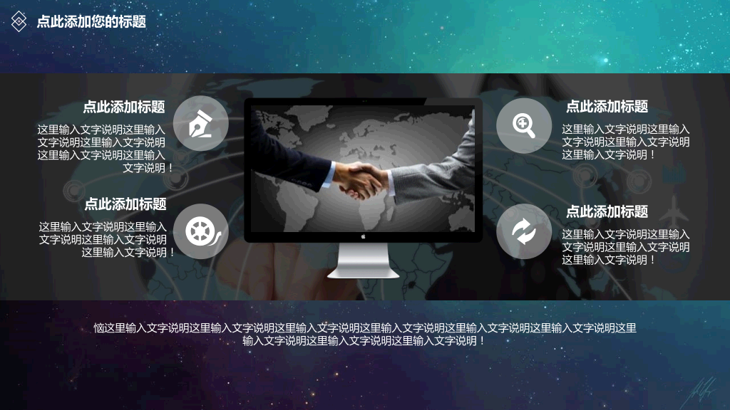 科技感星空背景动态PPT模板