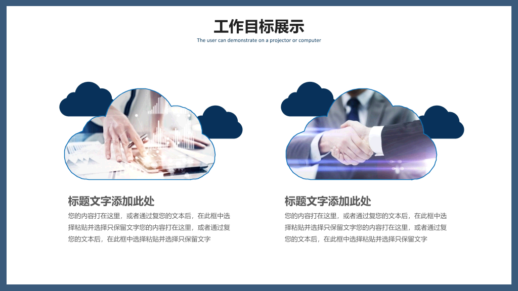 简洁商务风工作汇报PPT模板