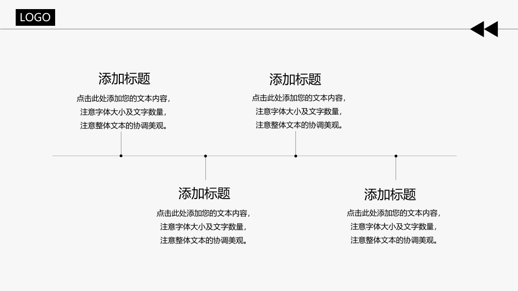 大气简约黑灰通用PPT模板