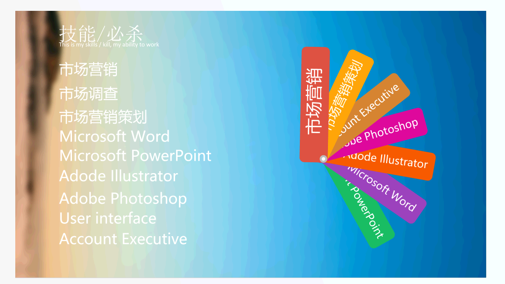 创意手机个人简历PPT模板