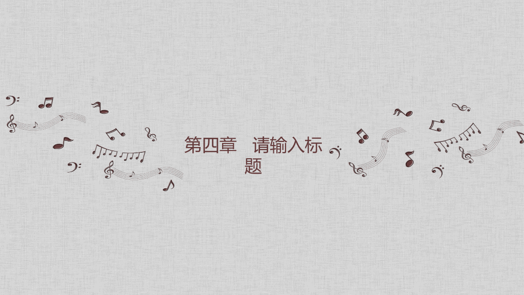 音乐音符乐理教学PPT模板
