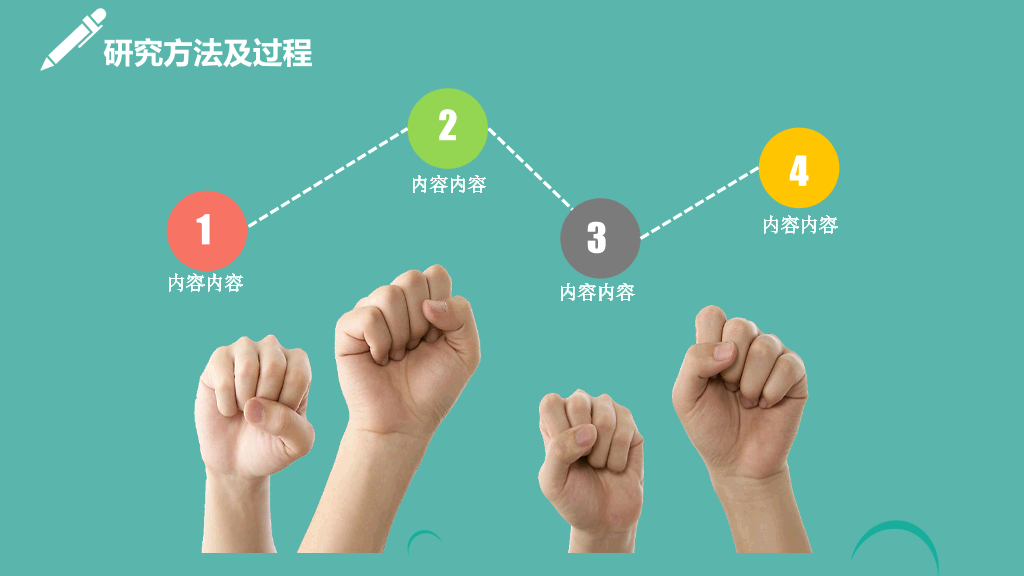 多彩活力毕业论文答辩PPT模板