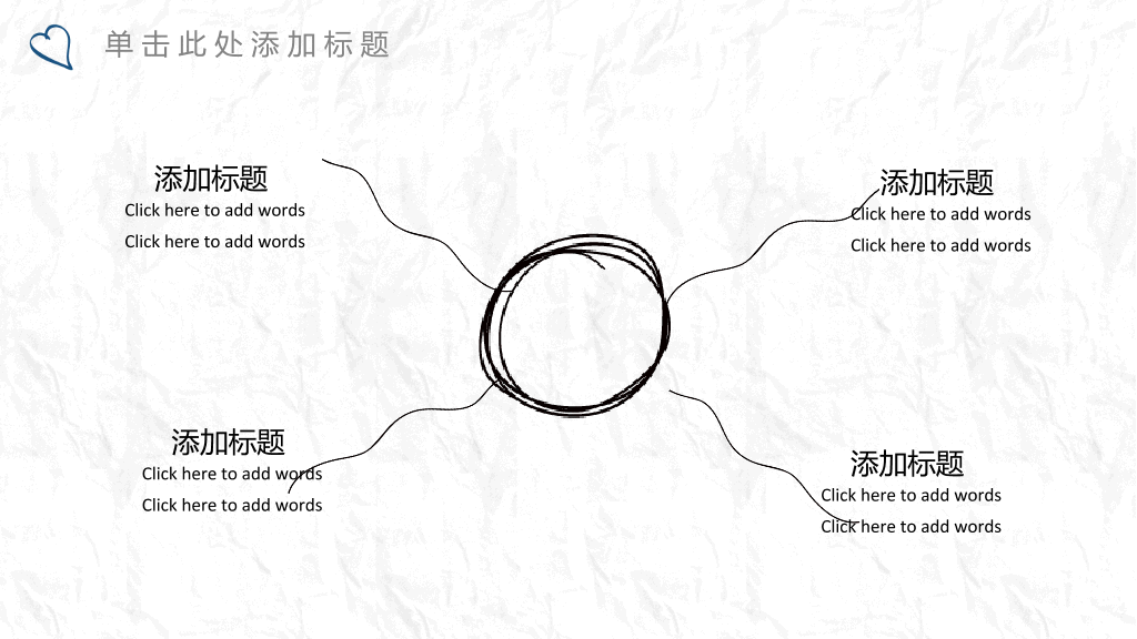 简约创意卡通手绘PPT模板