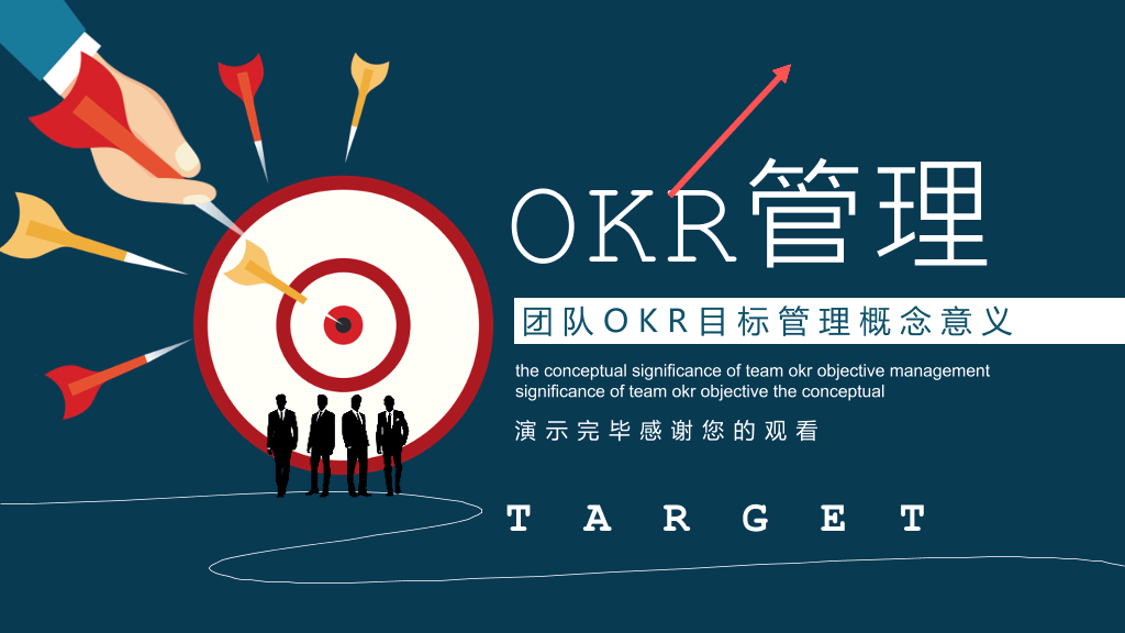 OKR目标管理法培训PPT模板