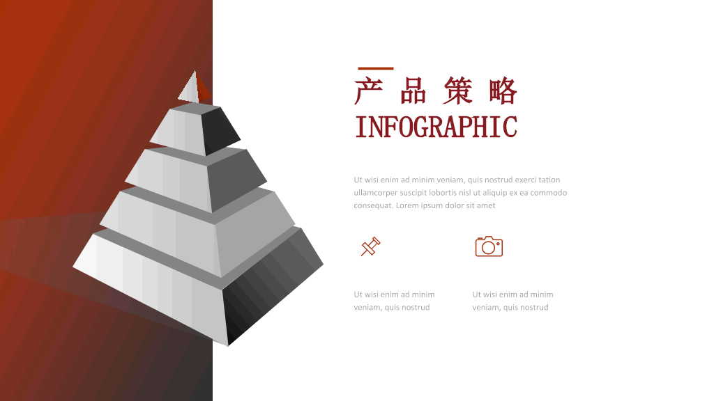欧美范杂志风图文排版PPT模板
