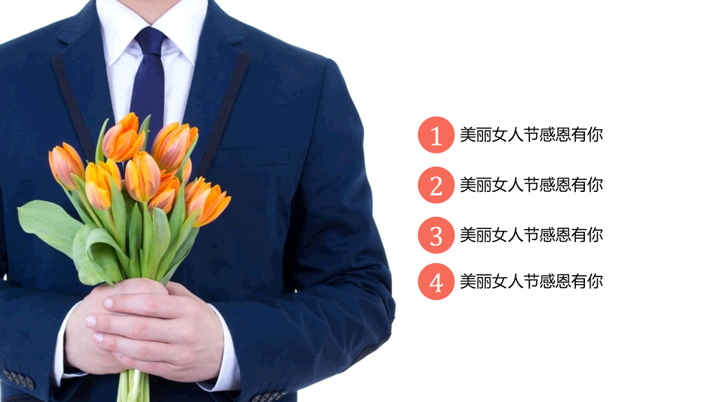 美丽女人节妇女节PPT模板