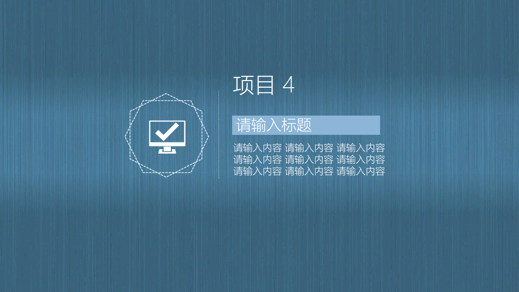 蓝色质感拉丝简约PPT模板