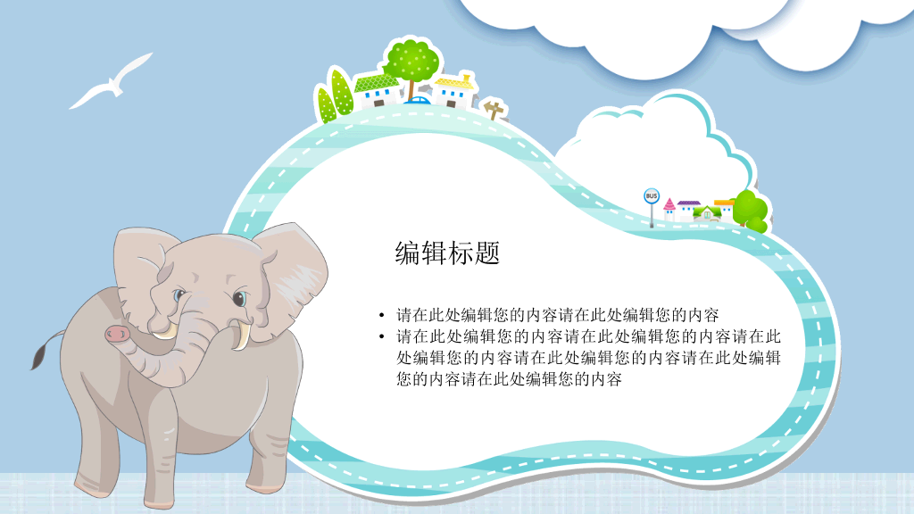 可爱卡通小动物教学课件PPT模板