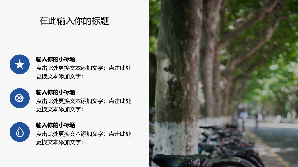 简约蓝色学术报告PPT模板
