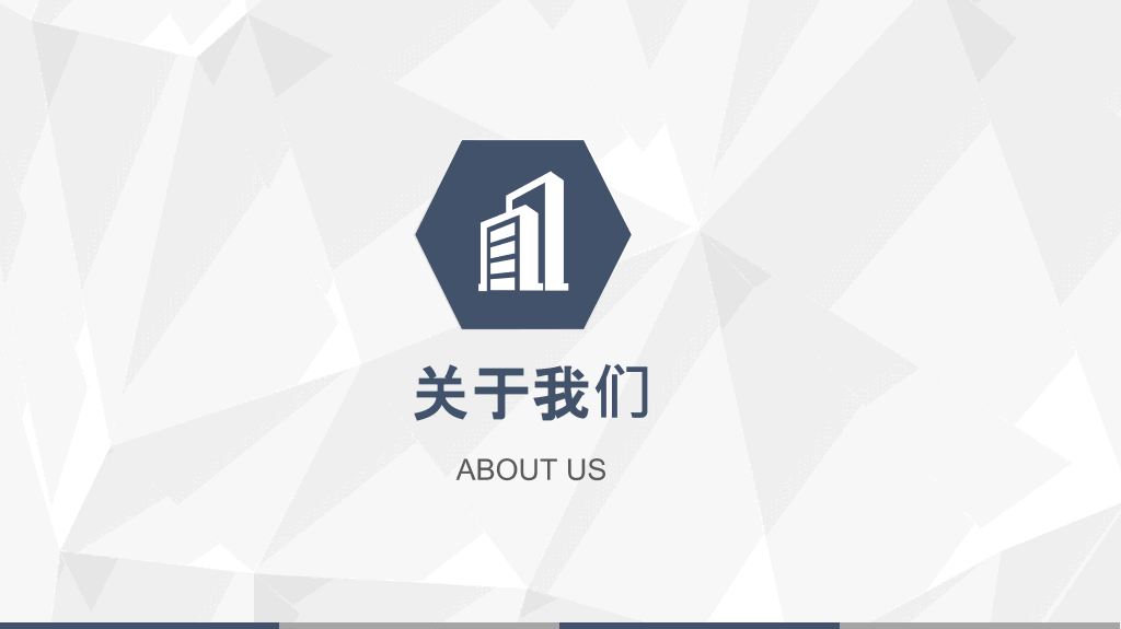 大气公司企业简介PPT模板