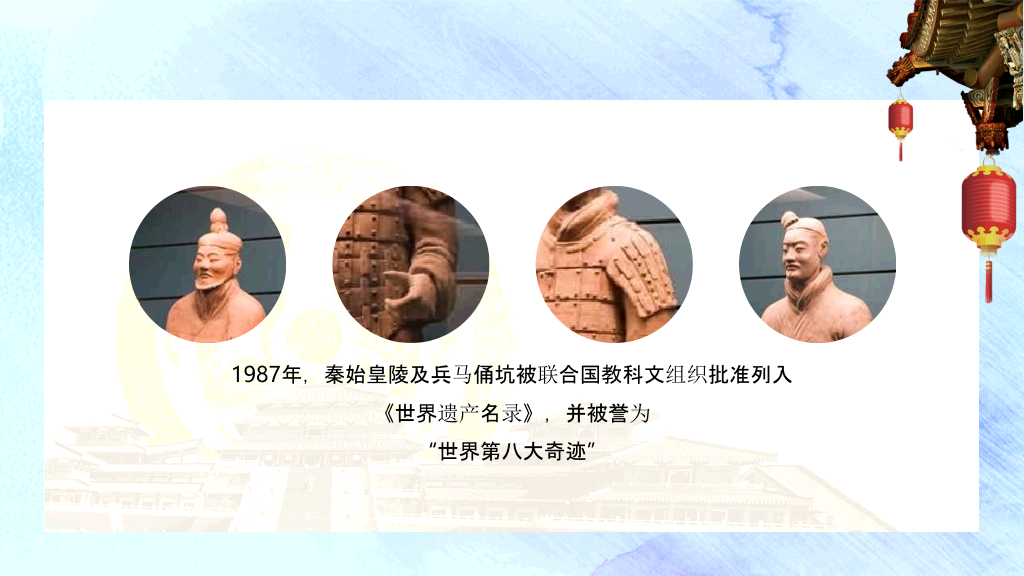西安旅游景点美食介绍PPT模板