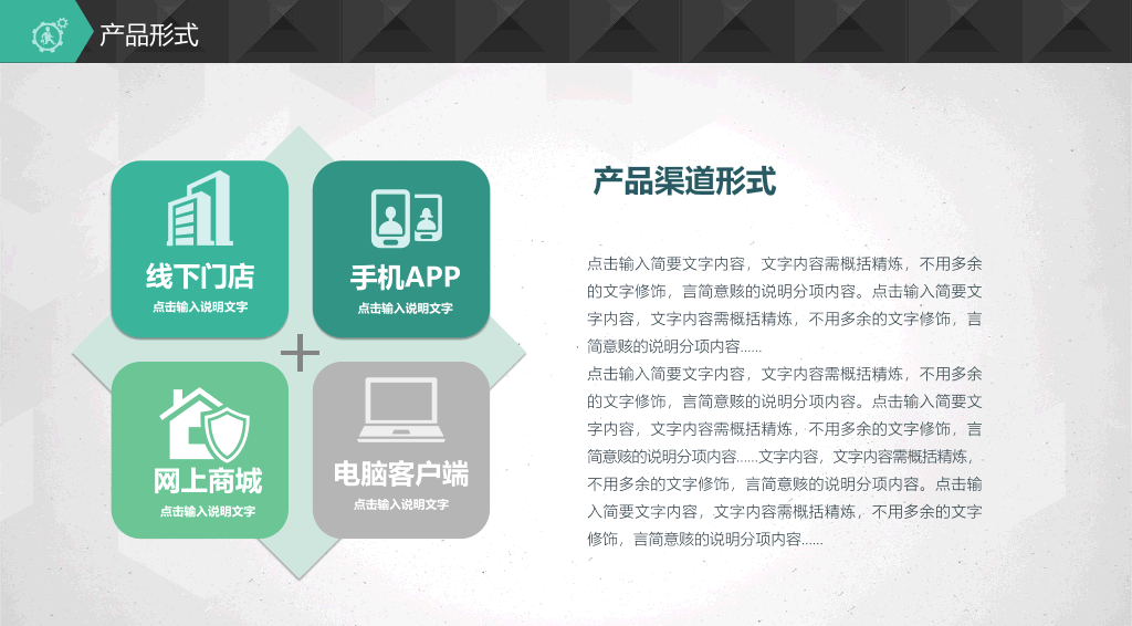 商务创业融资计划书PPT模板