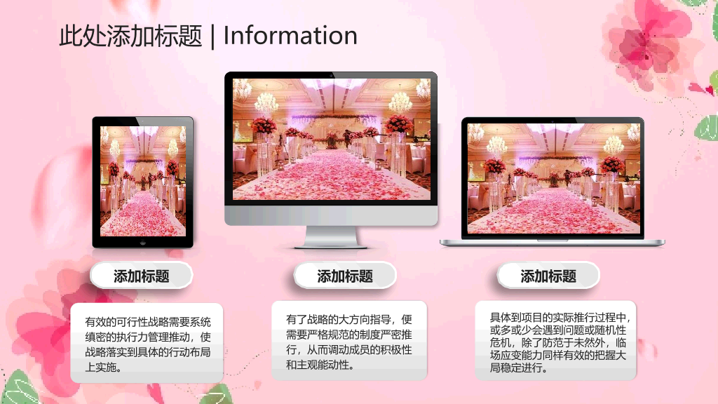 动态粉色系妇女节PPT模板
