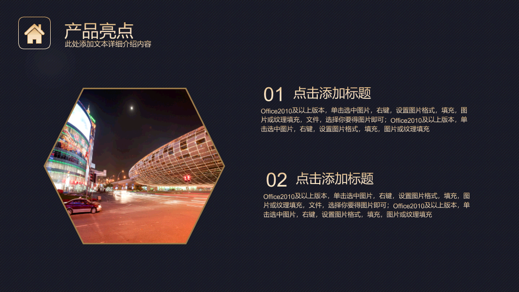 高端黑金商业计划书PPT模板