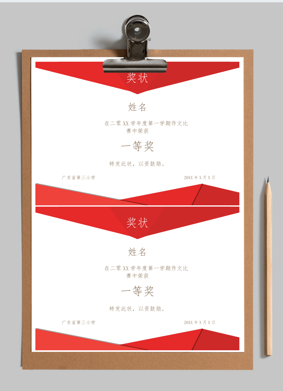 优秀学员奖状
