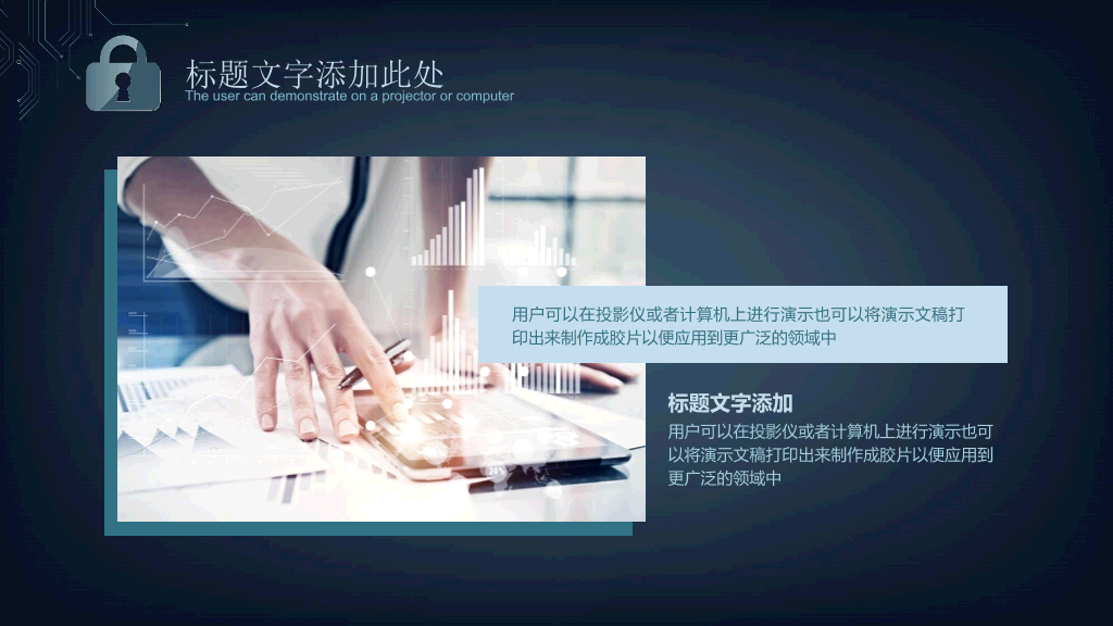 网络安全工作汇报PPT模板