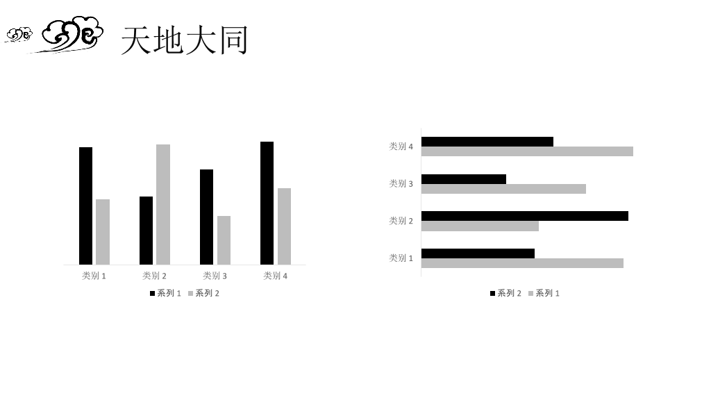 水墨之间简约中国风PPT模板