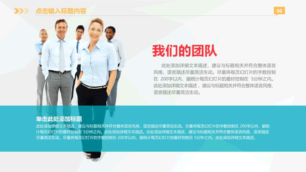 彩色微立体商业计划书PPT模板