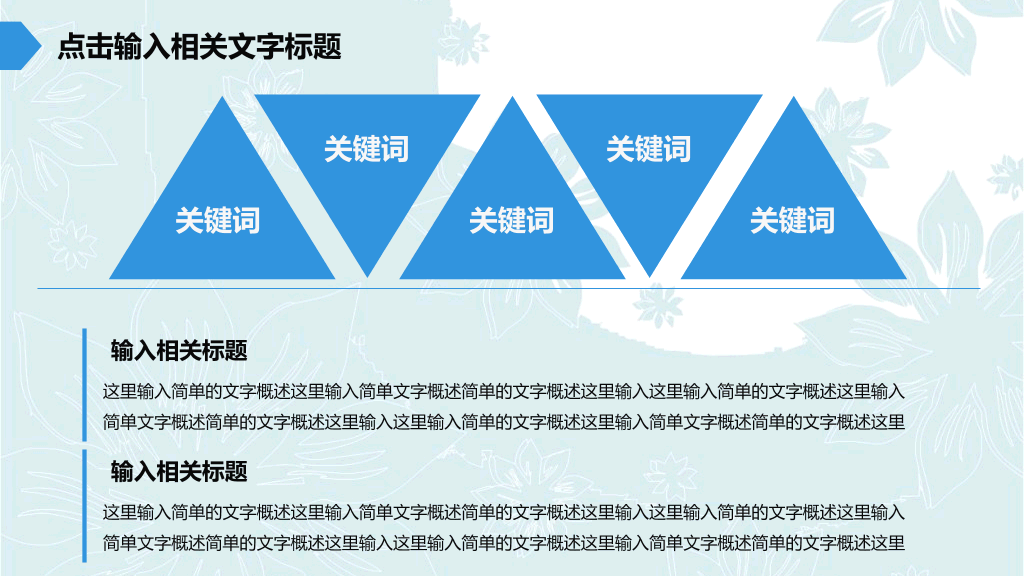 创意铅笔工作汇报PPT模板
