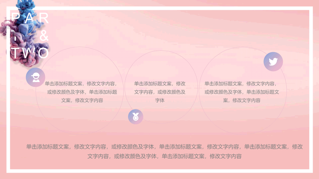时尚艺术创意烟雾PPT模板