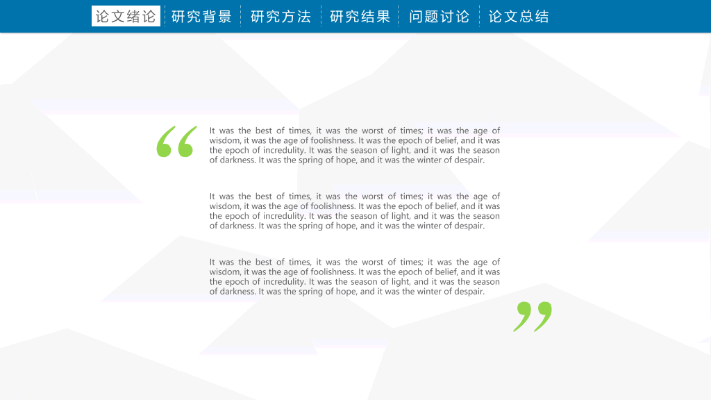 多边形背景毕业答辩PPT模板