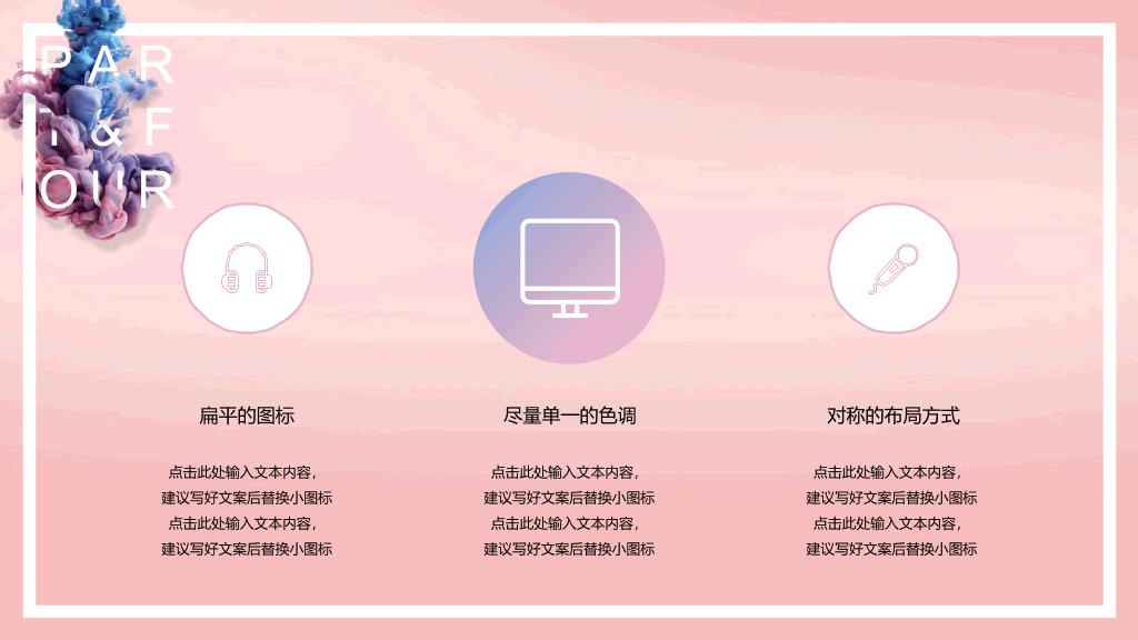 时尚艺术创意烟雾PPT模板